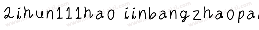 2ihun111hao iinbangzhaopaiti Requla字体转换